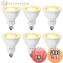 【送料無料】DiCUNO LED電球 E11口金 スポットライト 7W 75W形ハロゲン電球相当 電球色 2700K 800lm LEDスポットライト 広角 高輝度 AC100V 調光器非対応 PSE認証済み ホワイト 6個入