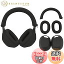 For sony ヘッドホン WH-1000XM5 用 ケース カバー ( イヤーカップ カバー + ヘッドバンド カバー +イヤーパッド カバー )【NOUK...