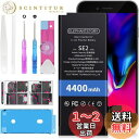 ElephantStory For iPhone SE2 バッテリー 交換用 4400mAh 大容量 iPhone SE2020 専用バッテリー 交換 キット互換PSE準拠 標準工具セット付き