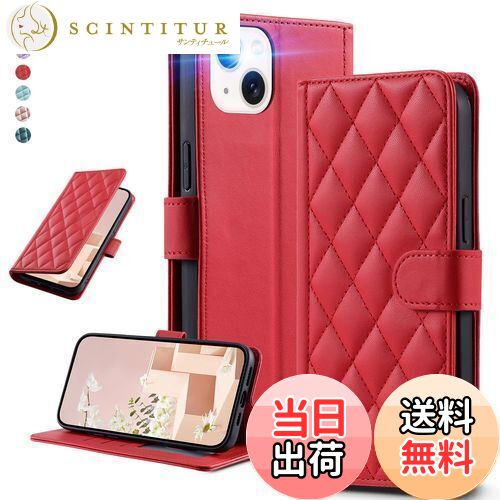 【送料無料】UnivoColors iPhone 13 キルティングレザー調 手帳型ケース エレガント 高質PU マグネット開閉式 カード収納機能 スタンド機能...
