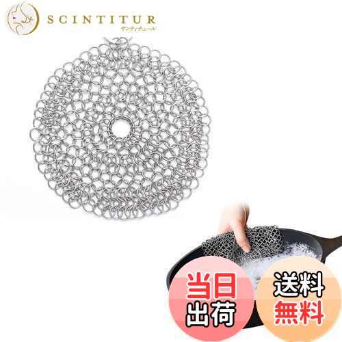 【送料無料】Coollooda 金たわし 鋳鉄スクラバー 金属たわし 鋳鉄クリーナー チェーン 金たわし かなだ..