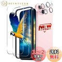 【2+2枚セット ガイド枠付き】 対応 iPhone 15 ガラスフィルム 2枚 + iPhone15 レンズ保護フィルム 2枚 対応 いphone15 フィル...