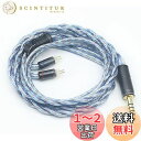 【JSHiFi-VENUS】2pin4.4mmリケーブル 銀メッキと古河銅&金銀銅同軸線材 イヤホンアップグレード イヤフォン交換ケーブル (2pin4.4mm)