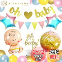 HaHaHa! 赤ちゃん お祝い 妊娠発表 性別発表 ジェンダー リビール 出産祝い ベビーシャワー Welcome Baby 誕生日 ベビーパーティー 飾り付け バルーン セット パーティー グッズ デコレーション風船 ケーキトッパー (Oh Baby プレミアム)