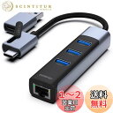 BENFEI 2in1 USB C/3.0 有線LANアダプタ、3 USB ポート イーサネットアダプター 10/100/1000Mbps RJ45 ギガビット iPhone 15 Pro/Max, MacBook Pro/Air 2023, iPad Pro, iMac, S23, XPS 17 などに対応