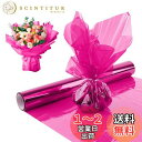 happykau セロファン カラーセロハン セロファンラップロール 30m 大容量 幅40cm 結婚式 ギフト生日 花 包装用紙 小学生手作り (ピンク)
