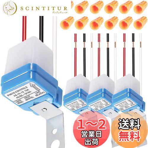 DAOKAI 4個ライトコントロールスイッチフォトセルスイッチ フォトセルスイッチ 光センサー AC DC 12V 10A 夕暮れから夜明けのフォトセルセンサー フォトスイッチ ライトセンサースイッチ ノブキャップ付