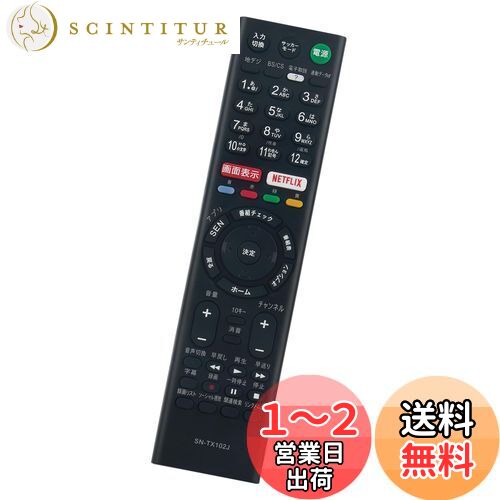 【送料無料】AULCMEET 代替品 RMT-TX102J fit for ソニー SONY ブラビア BRAVIA テレビ KJ-32W700C KJ-40W700C KJ-48W730C KJ-40W730C KJ-32W730C KJ-48W700C