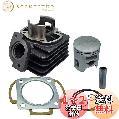 leihuo 47mm ボアアップキット適用され ライブDIO SR SP ZX 50 AF 18 20 23 24 25 27 28 30 31 51 52 DJ-1RR（約72cc