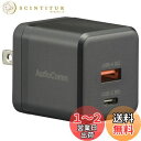 オーム電機AudioComm AC充電器 USBチャージャー 急速充電 PD対応TypeC+QC対応TypeA ケーブルなし スマホ充電器 タブレット充電器 ブラック MAV-AP220N 03-6194 OHM