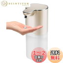Cheftick ディスペンサー ハンドソープ 液体 吐出量4段階調 400ml 壁掛け オートディスペンサー 食器洗剤 ディスペンサー 充電式 キッチン 洗面所などに適用 半透明ボトル 日本語説明書付き (シャンパンゴールド, 液体タイプ)