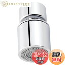 【送料無料】蛇口 シャワー 水栓ノズル バブラー 360°回転 切り替え2種モード 首振りキッチン流 ...