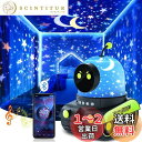 kufire プラネタリウム 家庭用 子供、12種類投影フィルム付き、Bluetoothスピーカー付きの寝かしつけ用ナイトライト、6照明モードの間接照明 寝室、出産祝い 男の子、誕生日プレゼント、女の子 赤ちゃん 誕プレ、クリスマス、贈り物、面白い【ロボットカー】