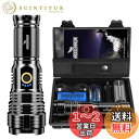 【送料無料】懐中電灯 led 強力 軍用 最強 Shadowhawk 超高輝度 30000ルーメン フラッシュライト 充電式 ハンディライト XHP70.2 超...