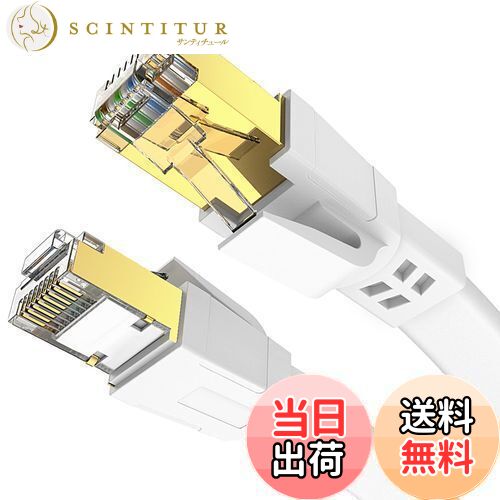 【送料無料】LANケーブル 20m CAT8 Soohut フラットLANケーブル 40Gbps/2000MHzランケーブル RJ45 コネクタ インターネット 有線ケーブル （ホワイト）