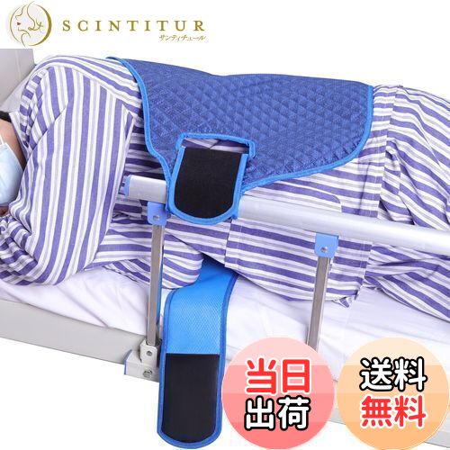 【送料無料】lefeke 移乗ベルト 介護用品 立ち上がり補助 ハンドル付き 移乗シート 側臥固定ベルト 位..