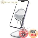 【スタンドのみ 新型充電器対応できず】 MagSafe対応 スマホスタンド アルミ 折りたたみ Lamicall :充電器なし 充電機能なし 卓上 充電器 スタ...