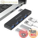 MOGOOD USBハブ3.0 USBスプリッタ ノートパソコン用USBハブノートマルチポートアダプタ USBポートエクスパンダノートパソコン、PC、MacBook、Mac Pro、Mac Mini、iMac、Surface Pro