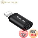 Mcdodo USB-C to ライトニング 変換アダプタ 3A急速充電 高速データ転送(ノートPC間のみ対応) USB-C i-Phone 変換コネクタ アル...