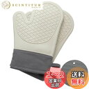 Exgox 耐熱ミトン ライトグレー オーブンミトン 鍋つかみ シリコン 300度耐熱 やけど防止 防水 滑り止め 耐久性 電子レンジ オーブンレンジ ケーキを...