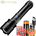 【送料無料】【最新?化モデル LEDライト】超高輝度 懐中電灯 Type-C USB充電式/電池式 両面COB作業ライト 軍用 最強 ハンディライト 単4電池適用 防災 超強力 手持ちライト 10つ調光モード ズーム式 アルミ合金 超明るい フラッシュライト 残量表示 軽量 小型 かいちゅうでん