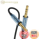 オーディオケーブル,CableCreation 3.5mm AUXケーブル TRRS 4極 イヤホンケーブル 高耐久性ナイロン編み Hi-Fi音質 24K金メッ...