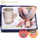 ソープフラワー 花束コーヒーカップセットセット 母の日 誕生日プレゼント 女性 母親 姉 友達 結婚記念日 プレゼント妻 敬老の日 おしゃれ 退職祝いマグカップ 彼女 昇進祝い 送別会 結婚祝いプレゼント(ピンク)マグカップ蓋付き約300ml 保温 保冷 耐熱