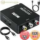 【送料無料】Runbod RCA to HDMI 変換コンバーター RCA コンポジット (赤、白、黄) 3色端子 hdmi 変換ケーブル AV コンポジット (赤、白、黄) 三色コードからHDMI変換コンバーター 1080P 古いレコーダー(DVD、VCR、VHS)、古いゲーム機(XBOX、PS1、PS2、SNES、Wii、N64)