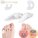 足指 パッド(4個セット ホワイト) 小指サポーター 足指 保護キャップ シリコン 小指用ブレース 小指広げる 足の小指保護 ジェルパッド