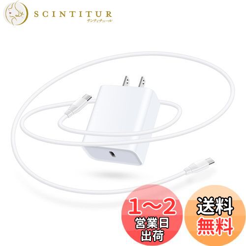 【送料無料】ANNIBER 急速充電器 Type-C iphone 16 ACアダプター アンドロイド充電器 タイプC 20W/PD対応/PSE認証済 USB C-USB Cケーブル1本付き(1.8M) iphone 16/15シリーズ対応 Android 充電器 スマホ 充電器 Galaxy充電器 タイプC 充電ケーブル 60W pdケーブル Huawei/Gal