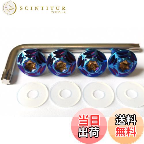 【送料無料】Kuroobaa チタン製 車用 ナンバープレートボルト ナンバーフレーム チタン合金製 防犯 盗..