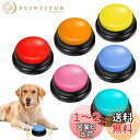 HIMOMO 犬会話ボタン 音声記録可能 30秒の録音 6個セット ペット ボタン 会話 犬 ボタン 会話 会話ボタン 犬 日本語説明書付き親子の交流に適してお...