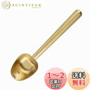 Easyworkz ステンレス鋼 ロング ハンドル コーヒースクープ 7g 計量スプーン「真鍮ゴールド」