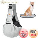 CUBY 犬 抱っこ紐 スリング 中小型犬用 ペットスリング 猫 キャリーバッグ 長さ調整可能 底板付き 肩パッド付き 飛び出し防止 メッシュネット付き 10キロまで対応 (グレー)