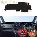 YOFAMO ホンダ 新型ステップワゴン RP6 RP7 RP8 ダッシュボードマット ダッシュボードカバー STEPWGN AIR SPADA 車内 ダッシュ...