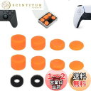ShiMa Owl フリーク PS5/4 Switch プロ コントローラーに対応 フリーク コントローラー スティック カバー アシストリング 収納ケース付き...