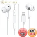 【送料無料】イヤホン 有線 マイク付き iPhone 用 イヤフォン 重低音 高遮音性 音量調節 通話対応 ヘッドホン リモコン付き オンライン会議 カナル型 対応 iPhone14/14Pro/14Plus/14Pro Max/13/13Pro/12/12Pro/11/X/XS/XR/XSMax/8/8P/7/7P/iPad/ipod 用 軽量 ステレオイヤフ