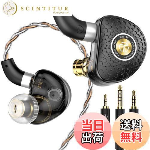 【送料無料】TRN-TA3 イヤモニ ハイレゾ イヤホン Knowles BA+2DD ベリリウムコーティン振動板 モニターイヤホン 2.5/3.5/4.4mm...