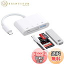iPhone/iPad用 SD カードリーダー【2024 MFi認証製品】lightning用 4in1 USB SDカードカメラリーダー SD/TF カメラア...