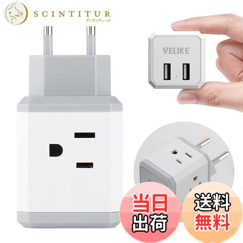 ƥ塼㤨̵֡VELIKE Ѵץ饰 C ι Ѵ 4AC 2USBݡդ 󥻥Ѵ ŸѴץ ꥢ/ڹ/ڥ/ɥ/٥ȥʥ/ȥꥢ衼åѤʤɤιбפβǤʤ2,225ߤˤʤޤ