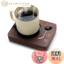 Kyerlish カップウォーマー コーヒー保温コースター マグカップウォーマー ドリンクウォーマー 3段温度設定55度 65度 75度 重力センサー付き 静音...