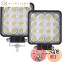 Maikading LED 作業灯 ワークライト 48W【2個セット】12V/24V対応 トラクター用 タイヤ灯 IP67防水防塵 広角 耐衝撃 耐震 車外灯 SUV オートバイ 自動車 汎用作業灯 ライトバー