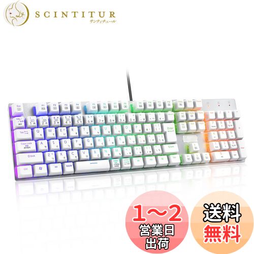 【日本語配列】e元素メカニカル式ゲーミングキーボード 赤軸・青軸を採用 フルサイズ109キー Typ