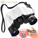 双眼鏡 ライブ コンサート 10倍 オペラグラス 【超軽量?お子様や女性に最適】Costand 望遠鏡 135g Bak4レンズ FMC 酔いにくい 目幅調整 手ぶれ補正 生活防水 長時間の使用でも疲れにくい ライブ/オペラ/観劇/スポーツ観戦/登山/旅行/アウトドア/野鳥観察 ネックストラッ