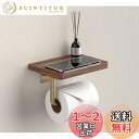 CCYCCL トイレットペーパーホルダー 北米黒胡桃の木 トイレットペーパーホルダー トイレフォルダー 穴あけ不要 取り付け簡単 小物置き棚付き 和風 汚れに強...