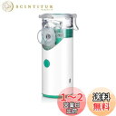FIDAC ネブライザー 薬液 吸入器 医療用 超音波 メッシュ式 薬 霧化 ネブライザ - 鼻 喉ケア 喘息 吸入器 静音 軽量 コンパクト 家庭用 超音波式ネブライザ 一般医療機器 直流型 FDMY123