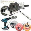 【送料無料】GUIRMOLLY 電動ドリルプレートカッター 2023新電動カッター 多機能金属切削工具 高速回転式メタルシャー DIY用手動切削工具