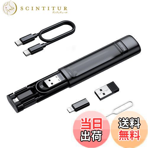 【送料無料】Mcdodo 多機能 デジタル収納ケース【USB-C to ライトニング 変換アダプタ & USB-C to USB-..