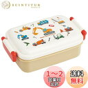 スケーター(Skater) 弁当箱 450ml はたらくクルマ 抗菌 子供用 日本製 RBF3ANAG-A