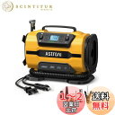 AstroAI エアーコンプレッサー 電動空気入れ 5 in 1 タイヤ・プール 自動車用 AC/DC給電 150 PSI 自動電源オフ メモリ機能 LEDライト五種類変換ノズル 仏式/米式/英式 全バルブ対応 バイク 自転車 エアマットレス 浮き輪 ボール パドリングプール 空気入れ